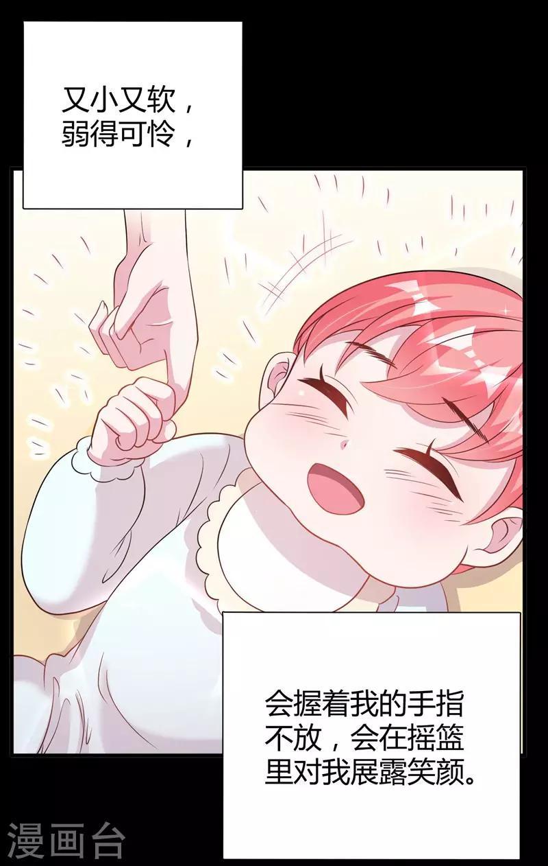 第58话 我的妹妹不属于你24