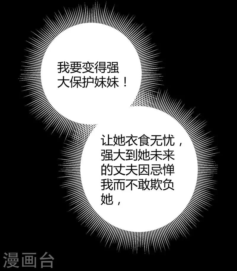 第58话 我的妹妹不属于你27