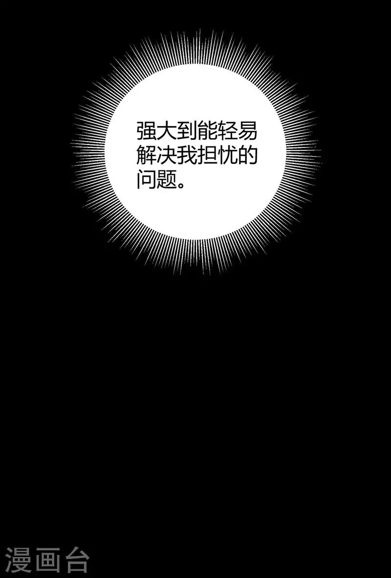 第58话 我的妹妹不属于你28