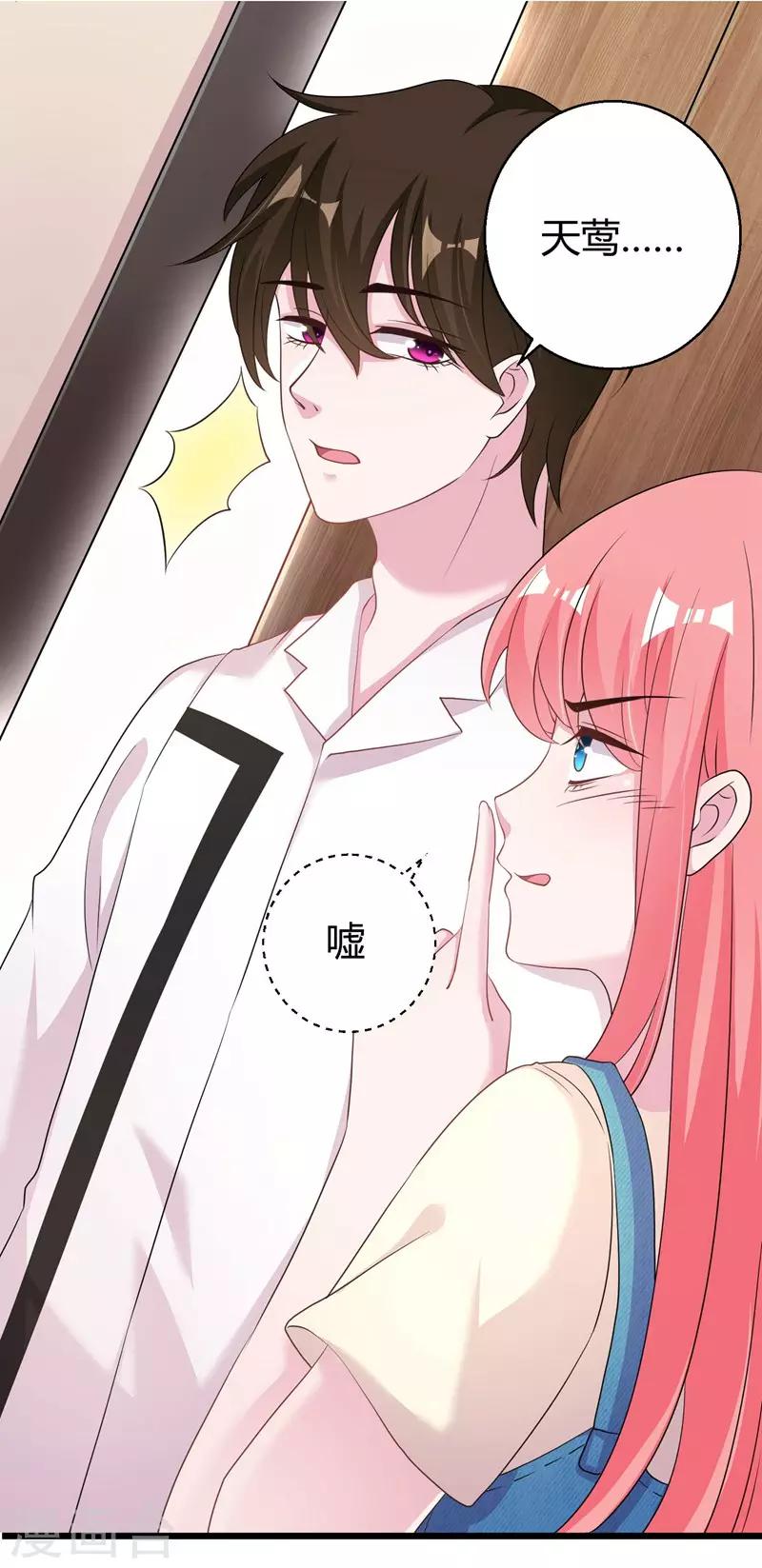 第58话 我的妹妹不属于你5