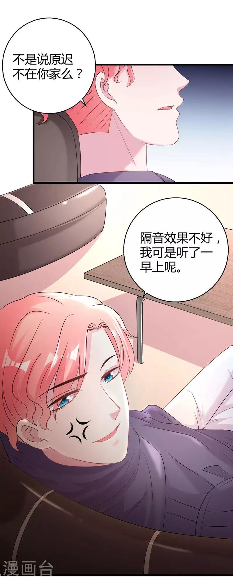 第58话 我的妹妹不属于你7