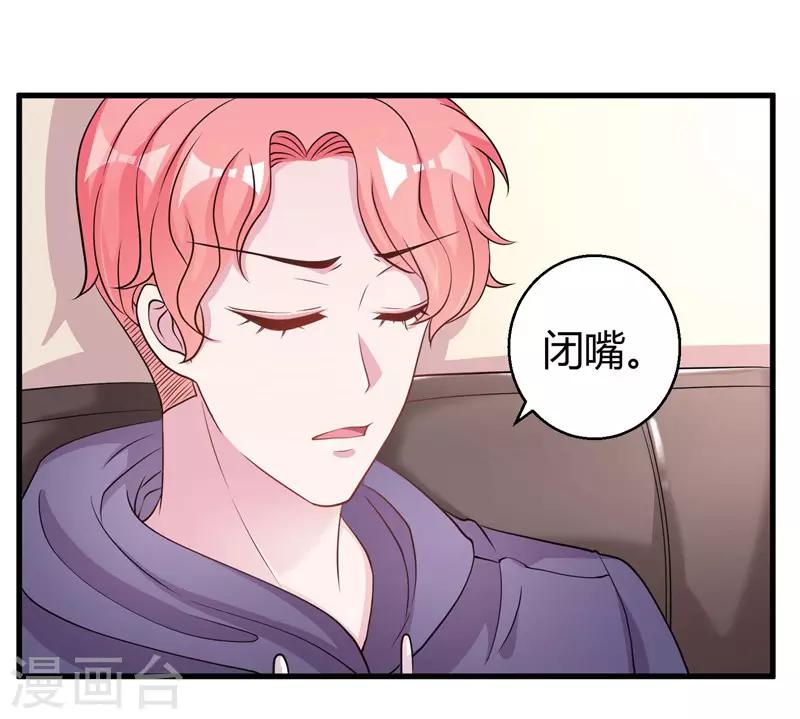 第58话 我的妹妹不属于你9