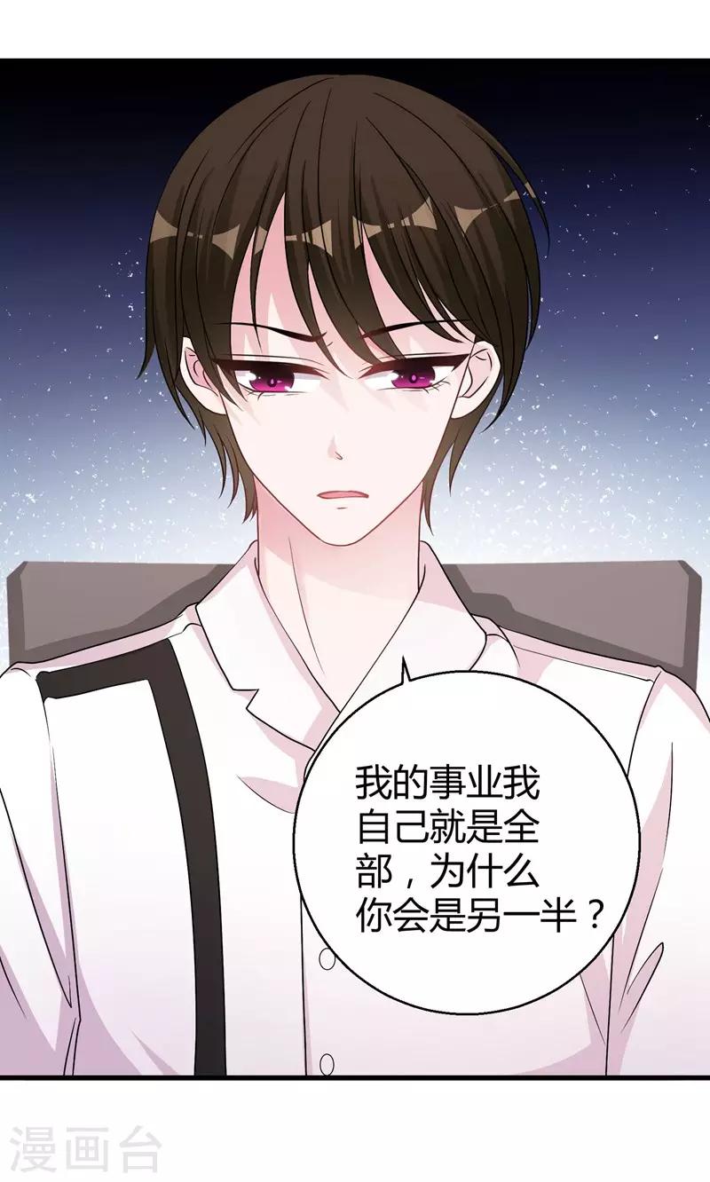 第61话 经纪人是明星的另一半10