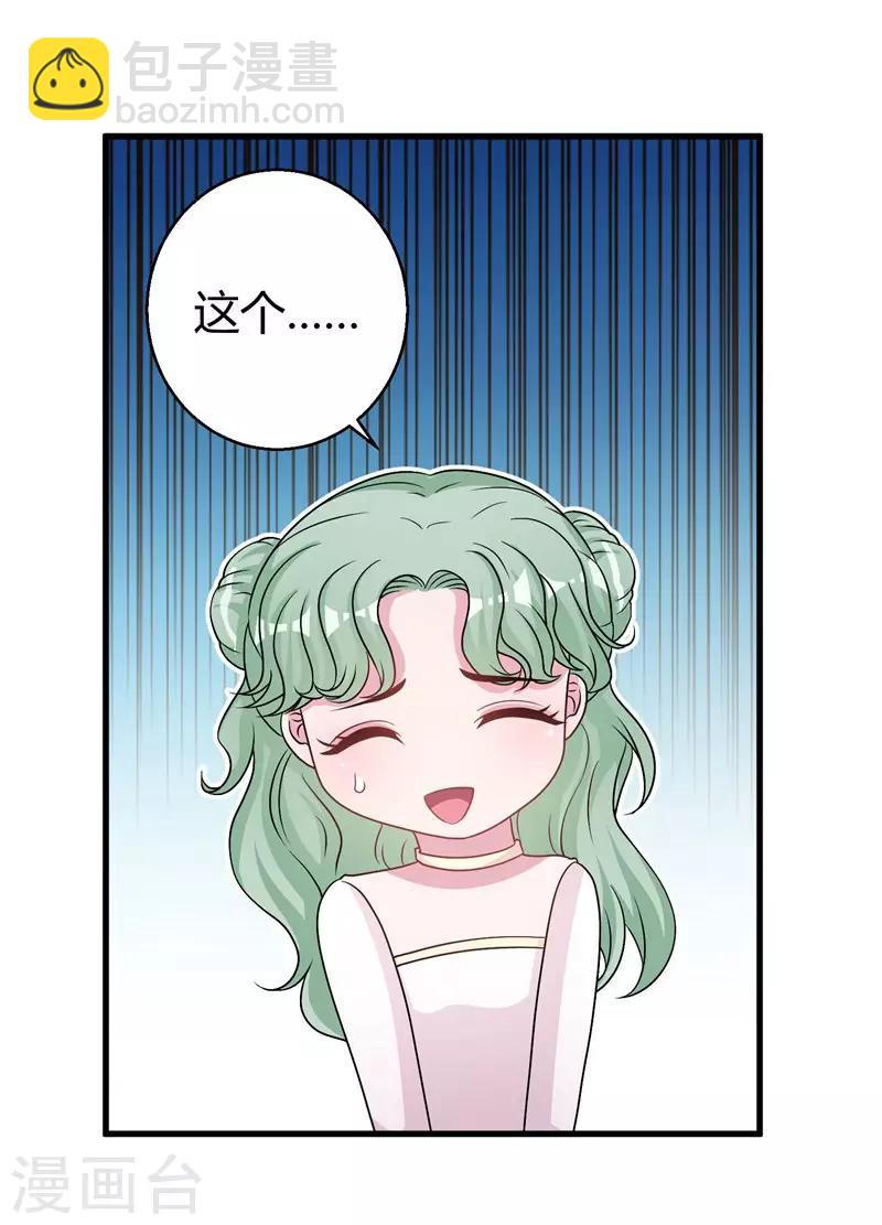 第61话 经纪人是明星的另一半11