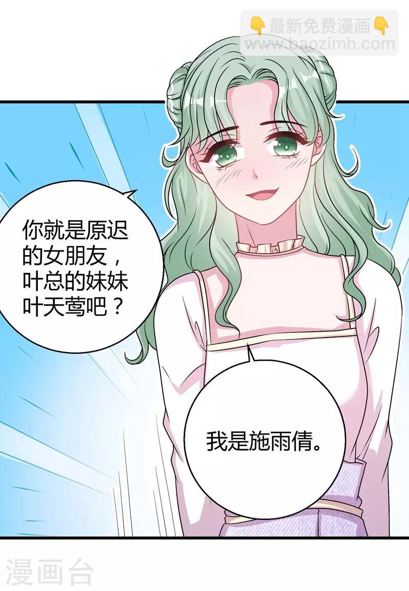 第61话 经纪人是明星的另一半16