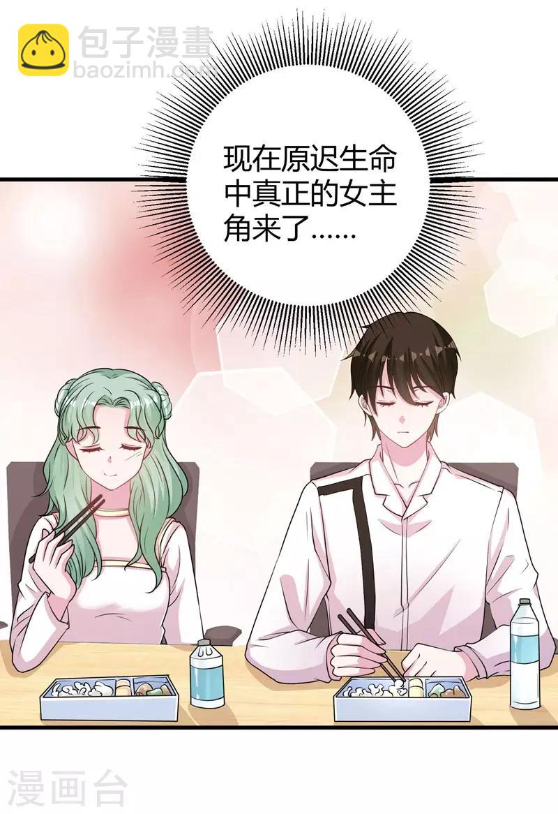 第61话 经纪人是明星的另一半2