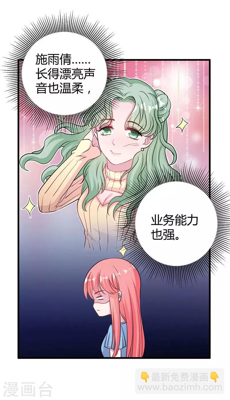 第61话 经纪人是明星的另一半22