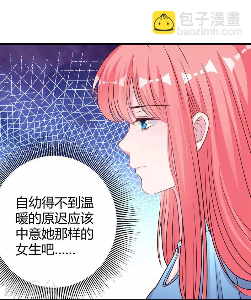 第61话 经纪人是明星的另一半23