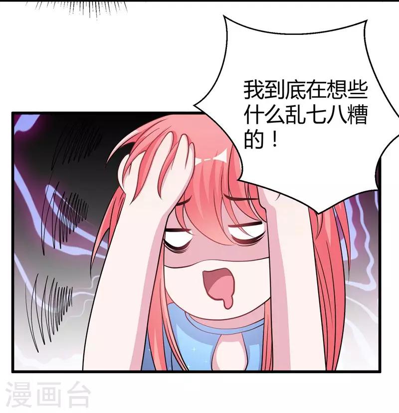 第61话 经纪人是明星的另一半24