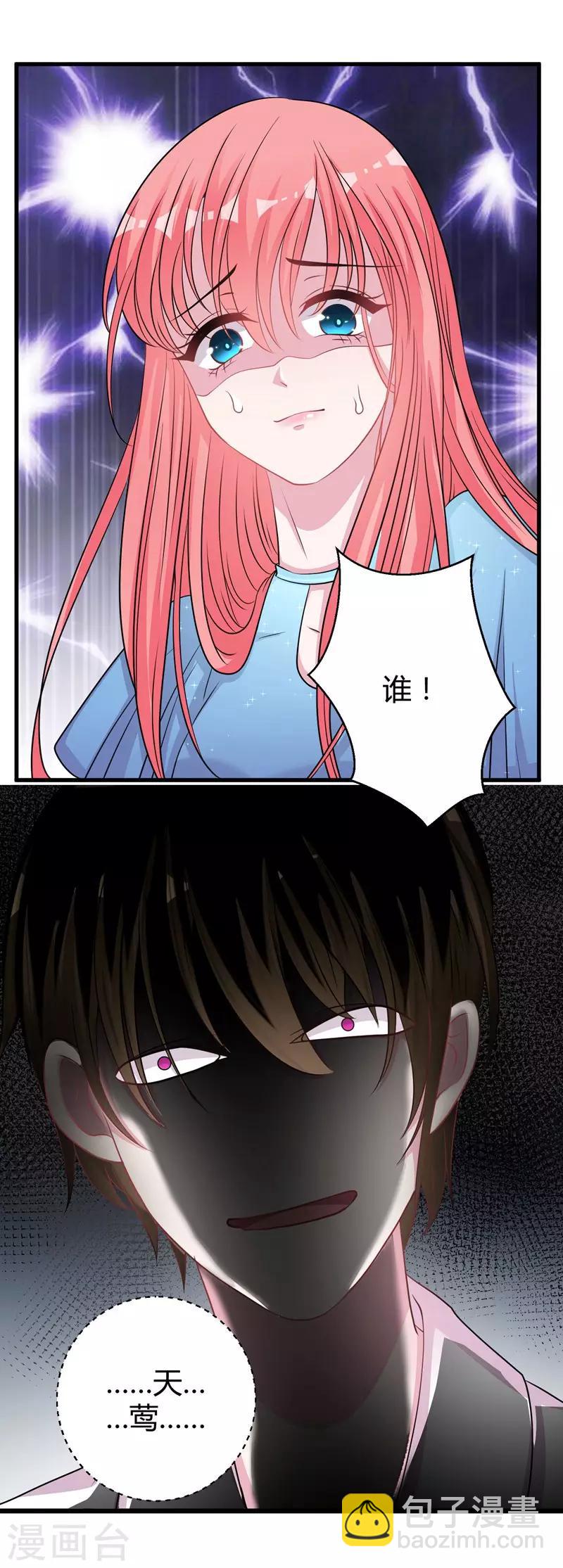 第61话 经纪人是明星的另一半26