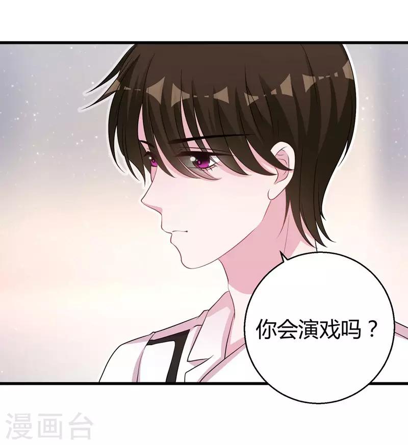 第61话 经纪人是明星的另一半8