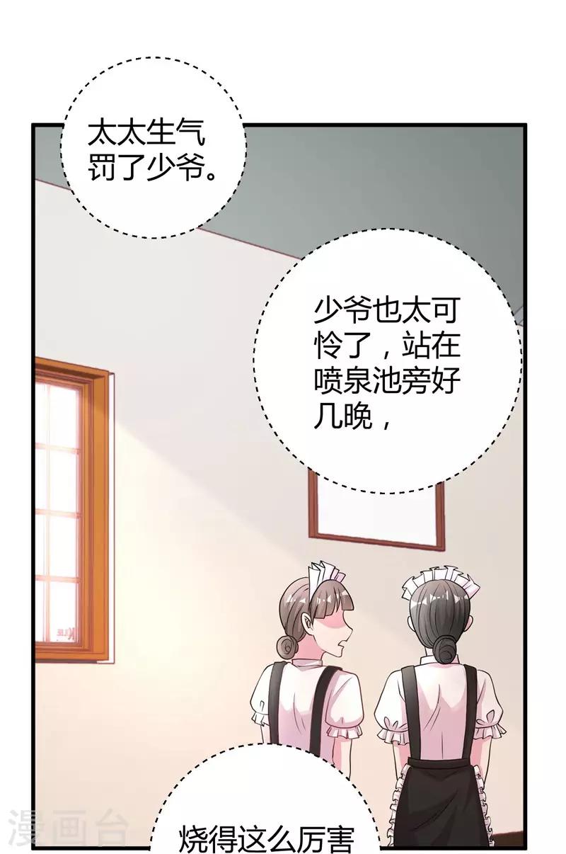 第63话 妻子，棋子1