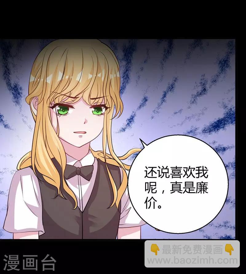 第63话 妻子，棋子11