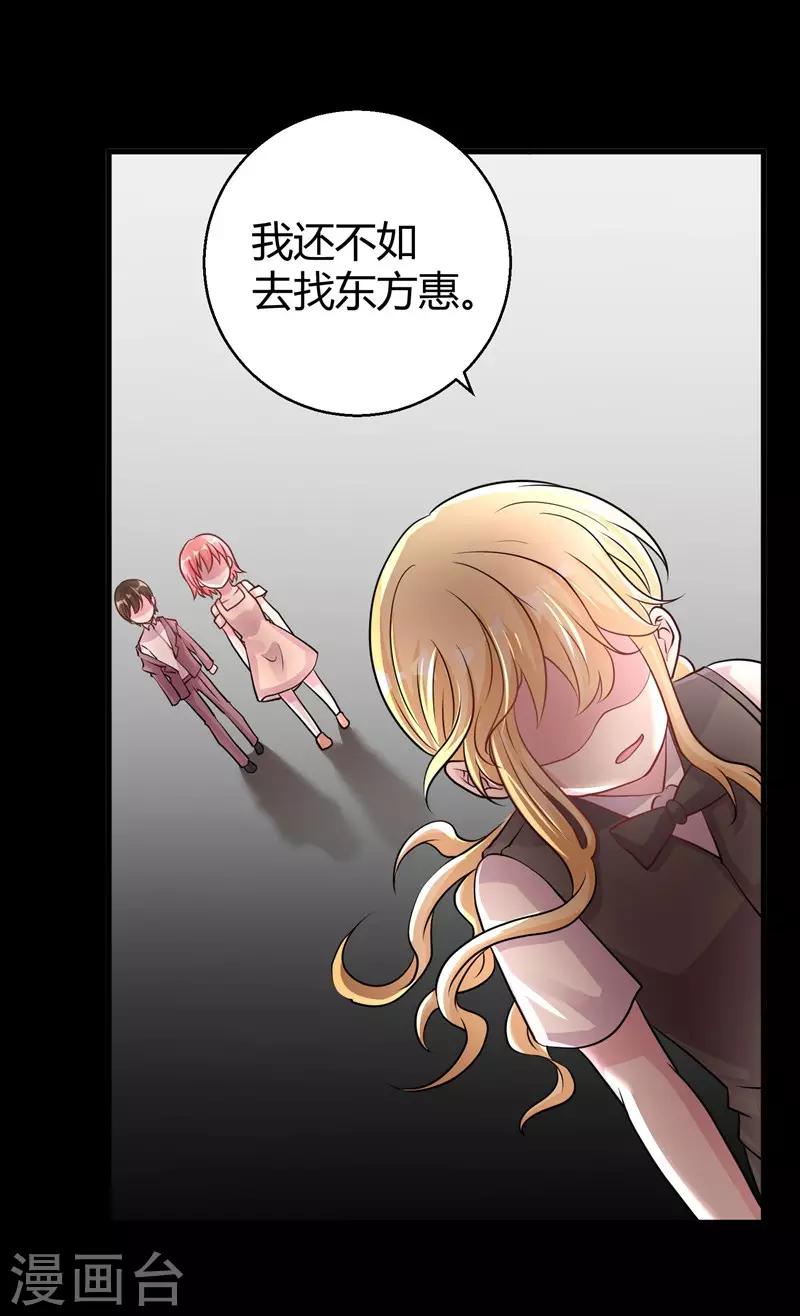 第63话 妻子，棋子12