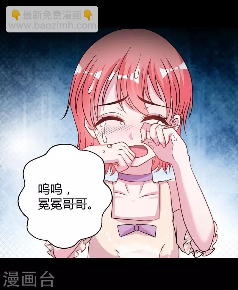 第63话 妻子，棋子13