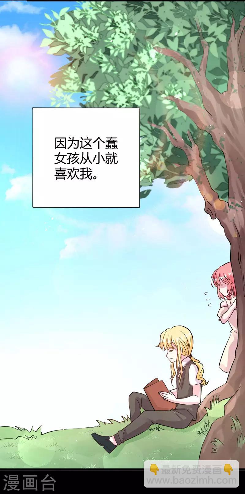 第63话 妻子，棋子15