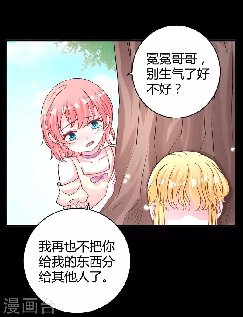 第63话 妻子，棋子16