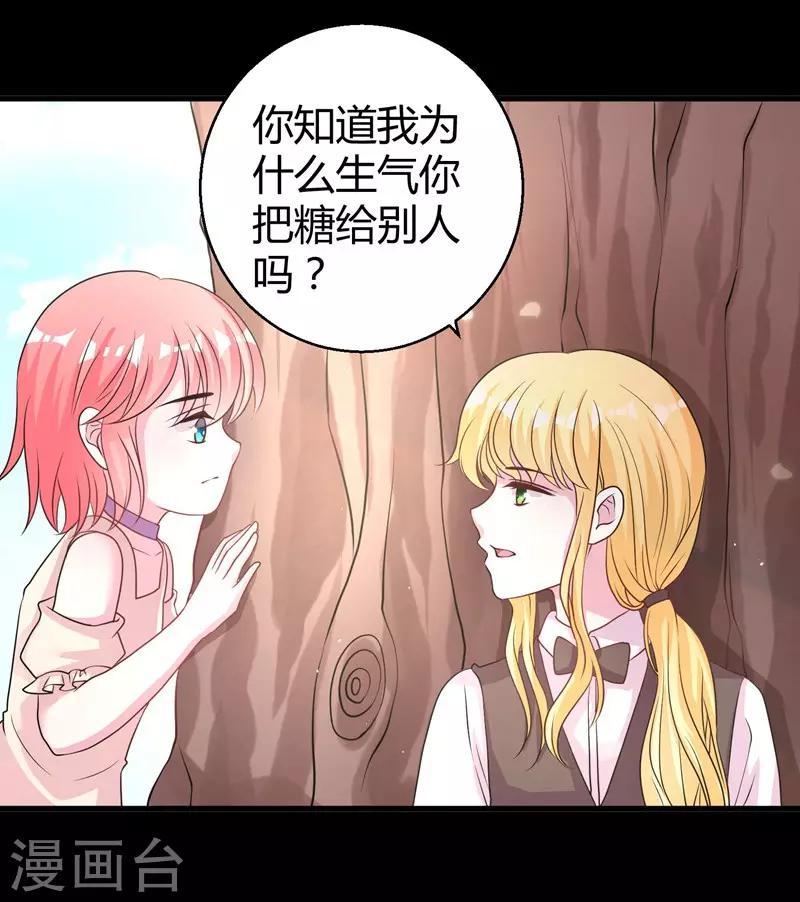 第63话 妻子，棋子18
