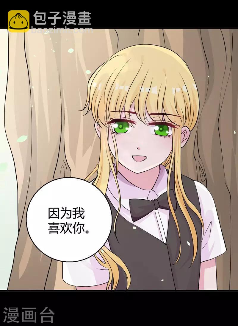 第63话 妻子，棋子19