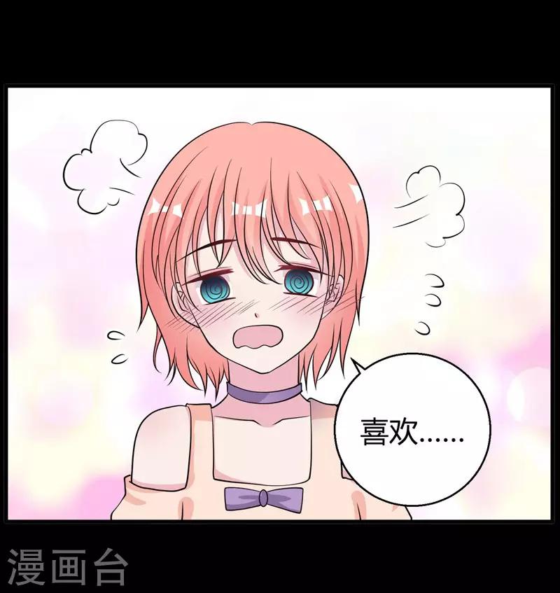 第63话 妻子，棋子20