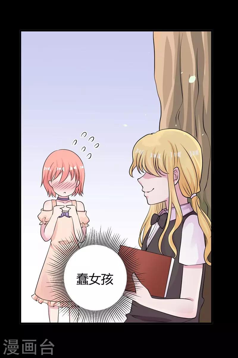 第63话 妻子，棋子21