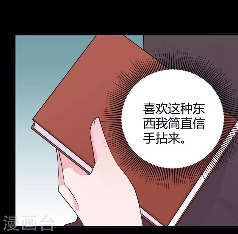 第63话 妻子，棋子22