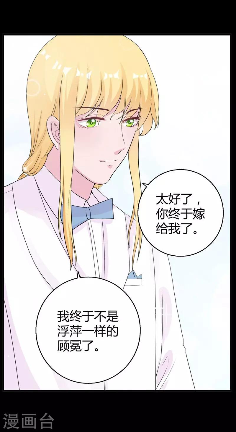 第63话 妻子，棋子27