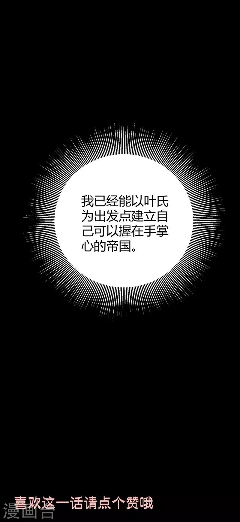 第63话 妻子，棋子29