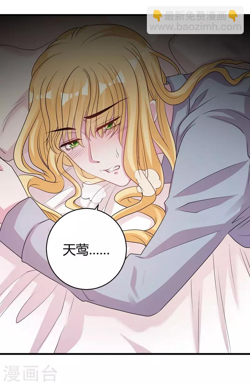 第63话 妻子，棋子3