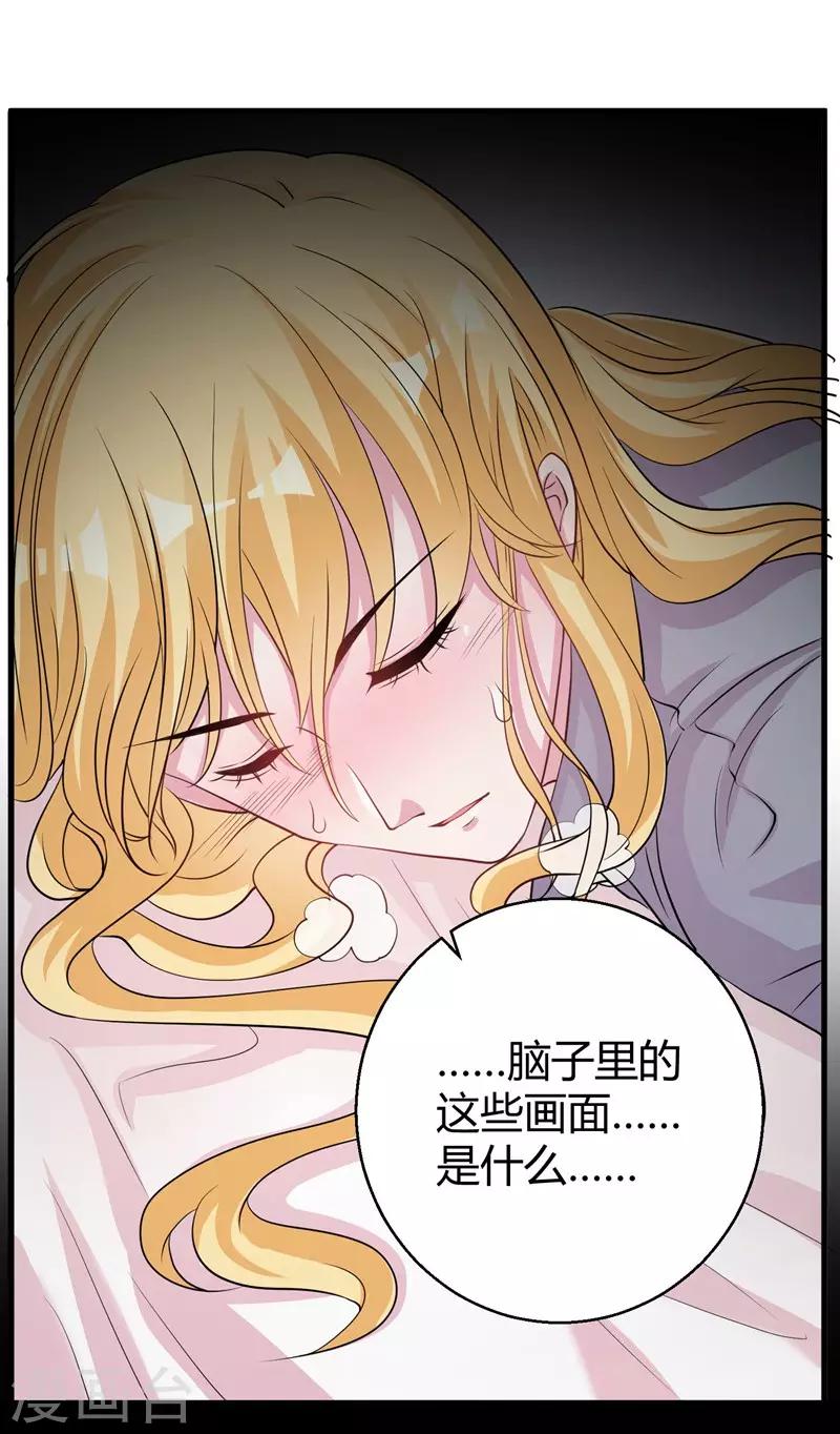 第63话 妻子，棋子4