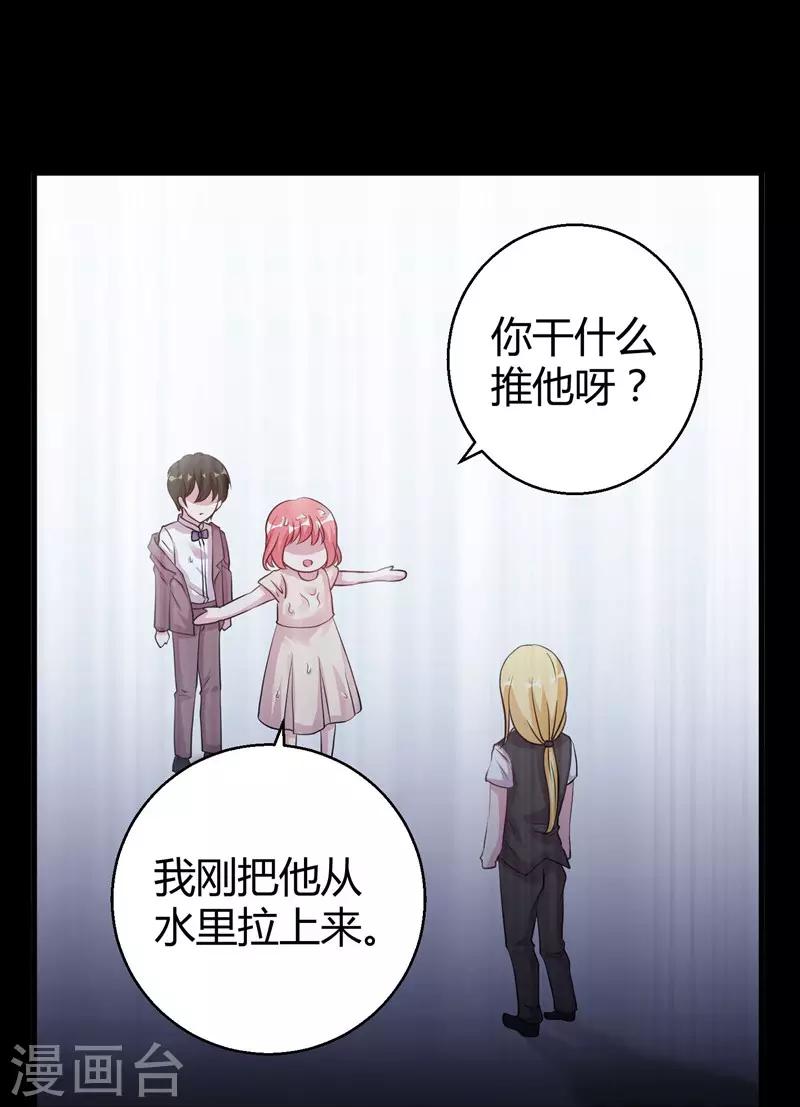 第63话 妻子，棋子6