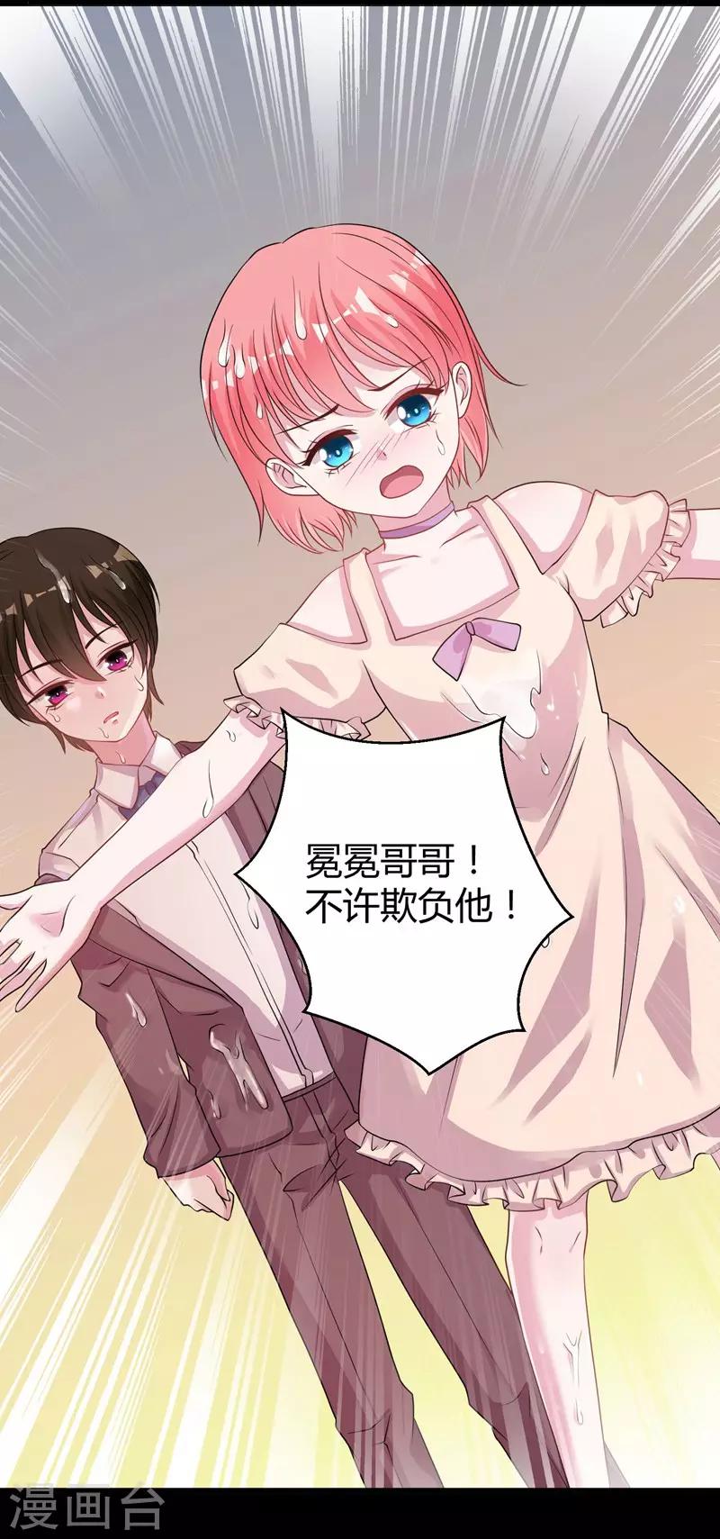 第63话 妻子，棋子7