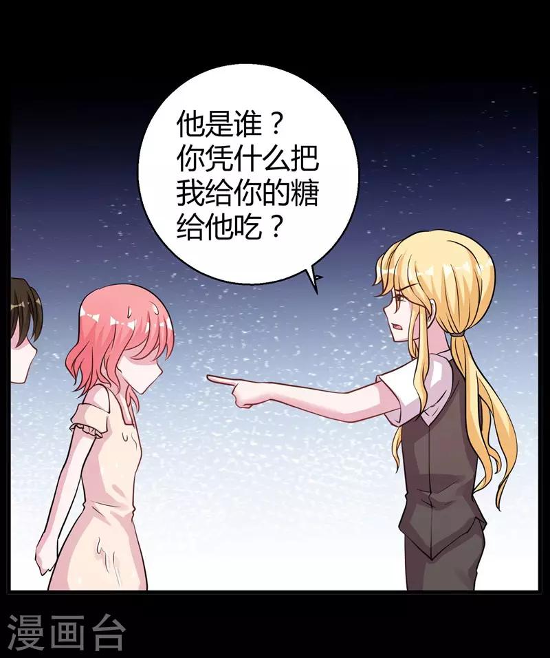 第63话 妻子，棋子9