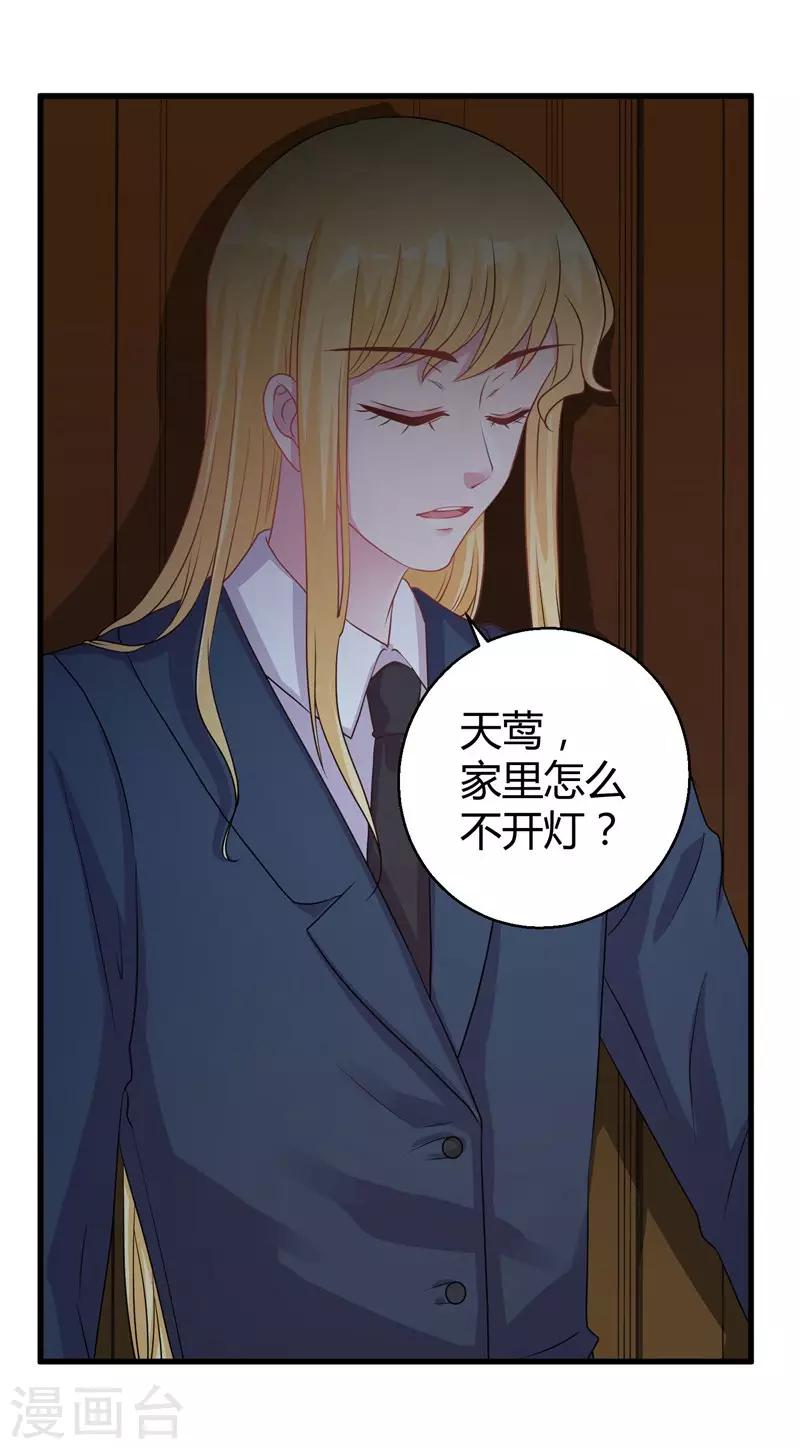 第64话 不能离婚1