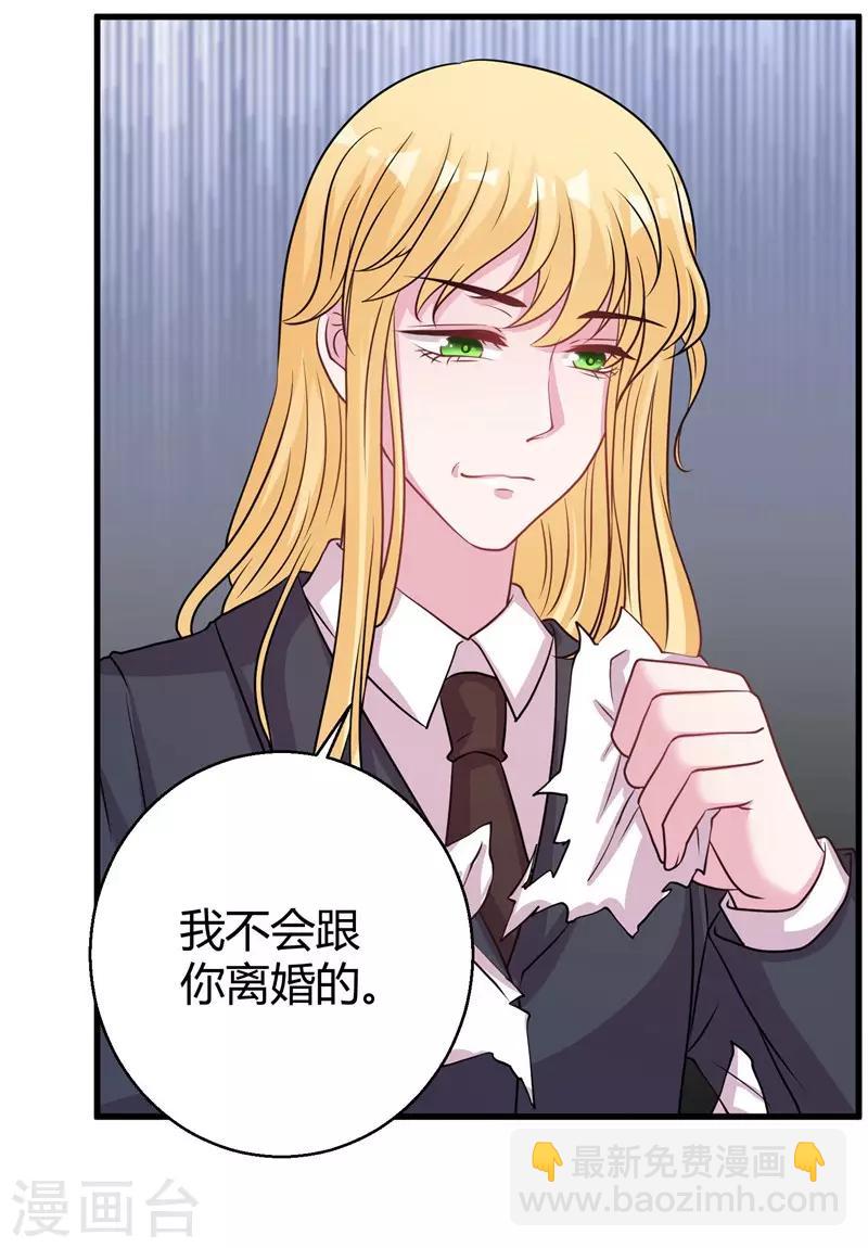 第64话 不能离婚10