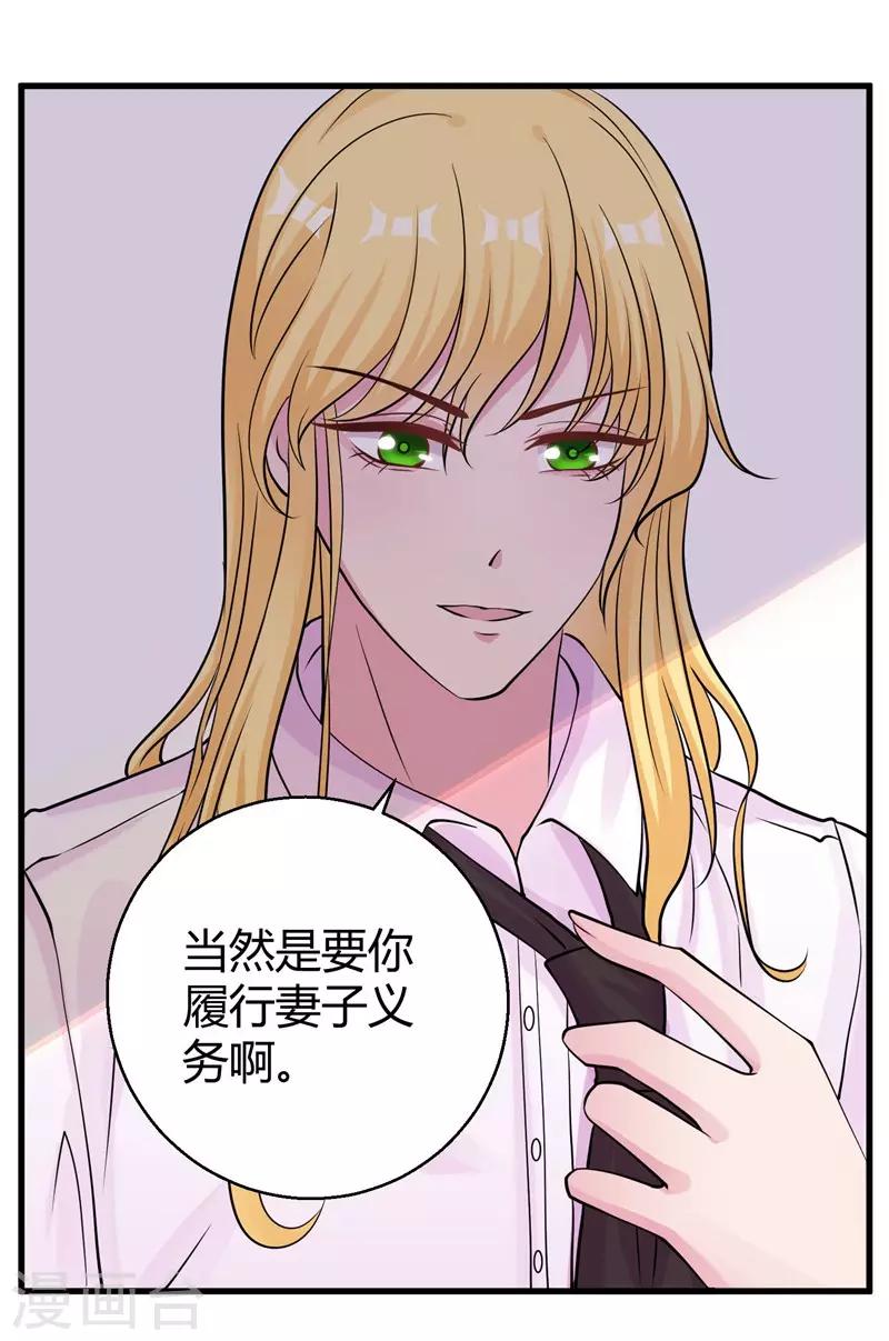 第64话 不能离婚15