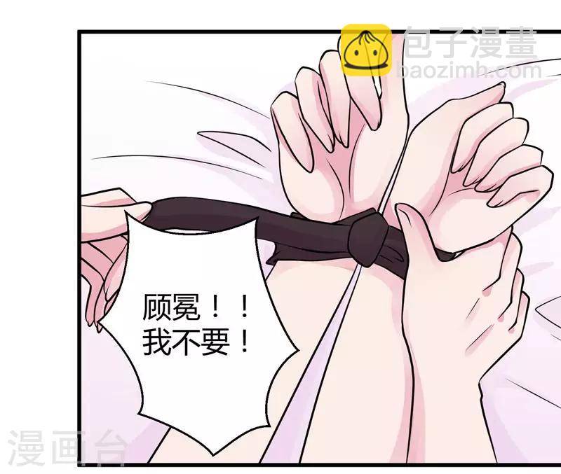 第64话 不能离婚16