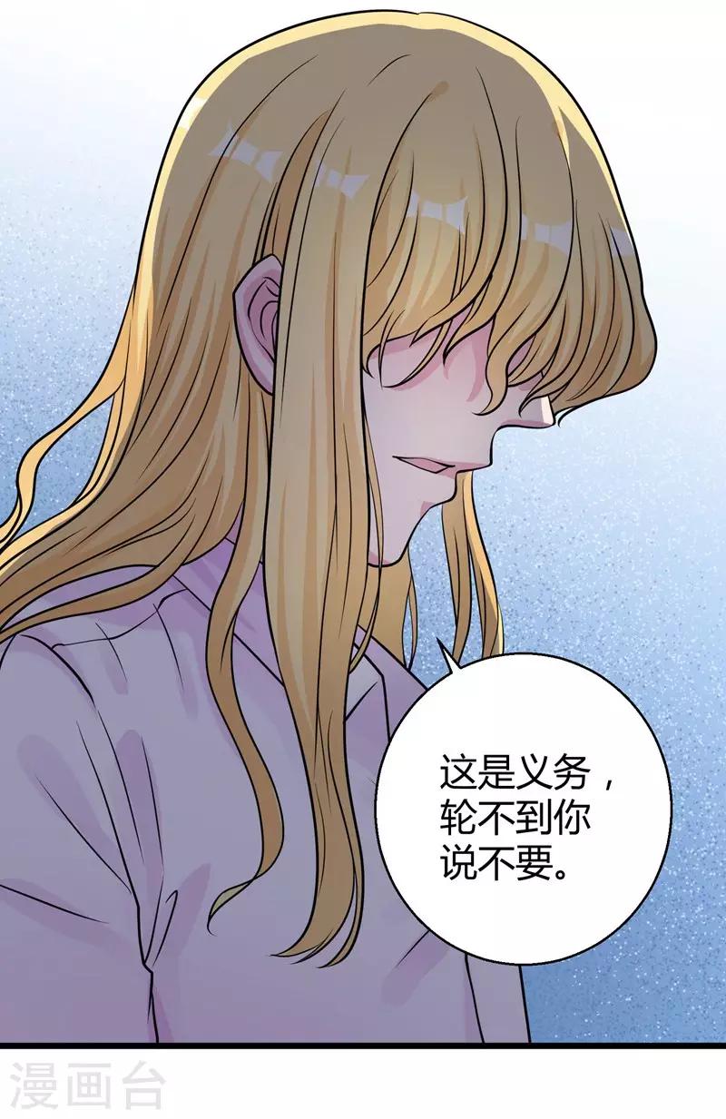 第64话 不能离婚17