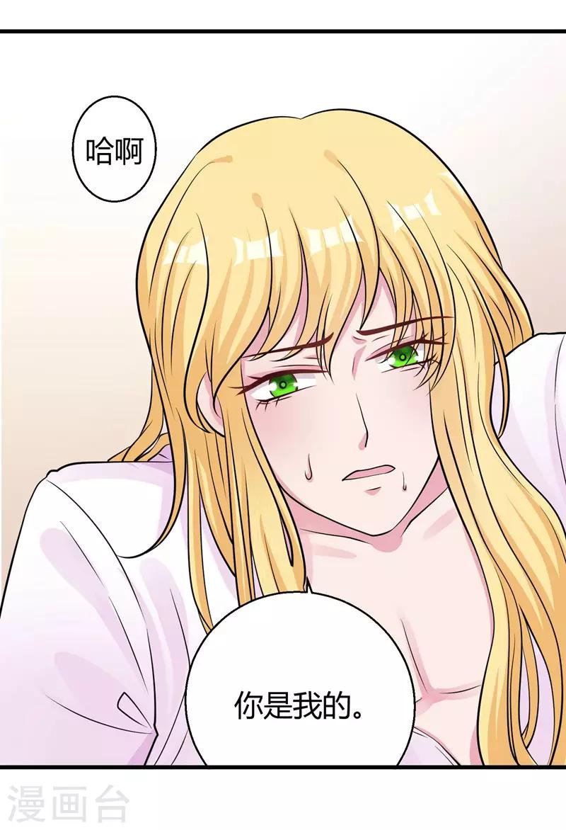 第64话 不能离婚19