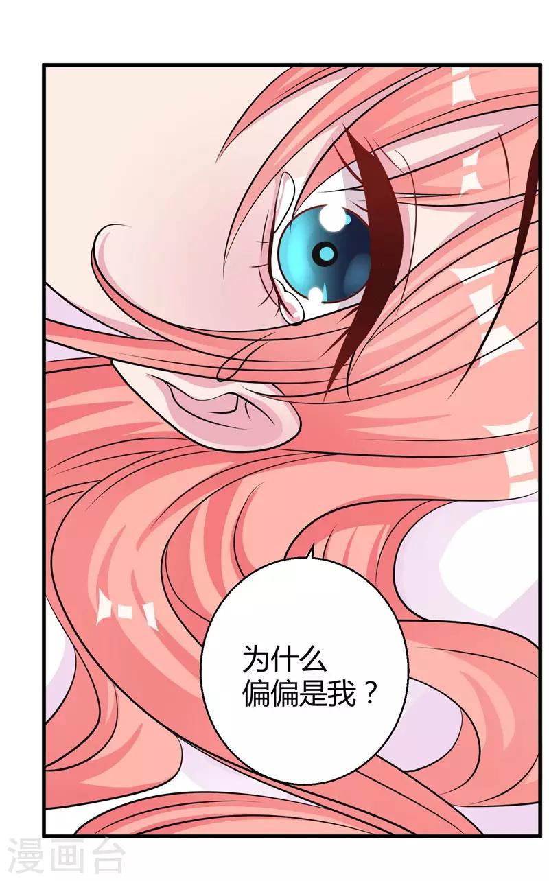 第64话 不能离婚20