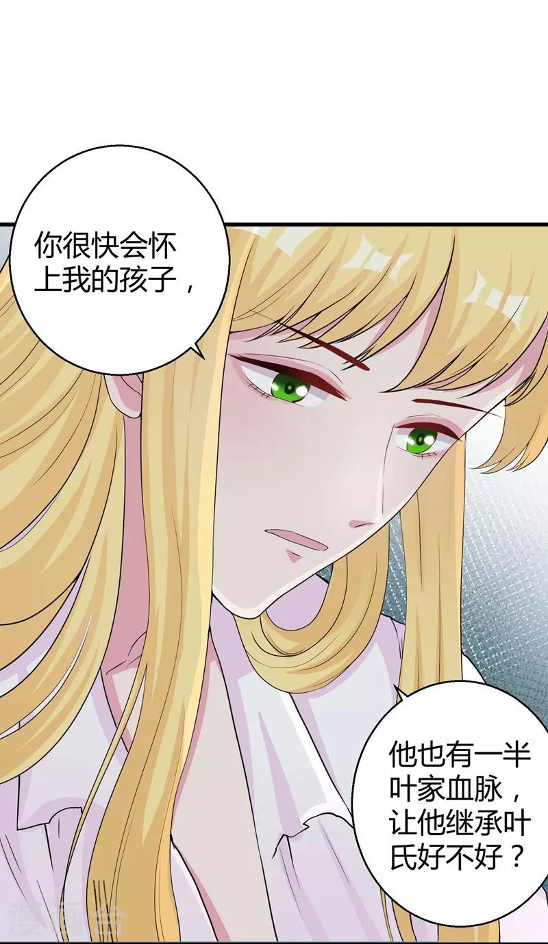 第64话 不能离婚22