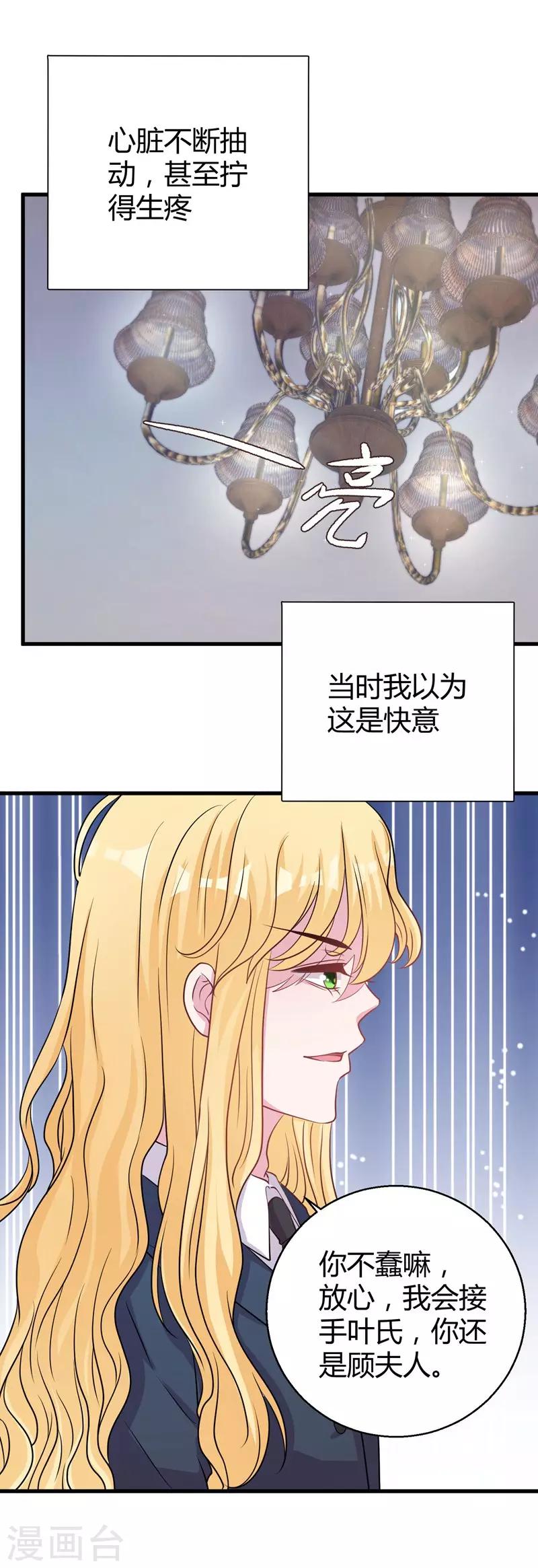 第64话 不能离婚6