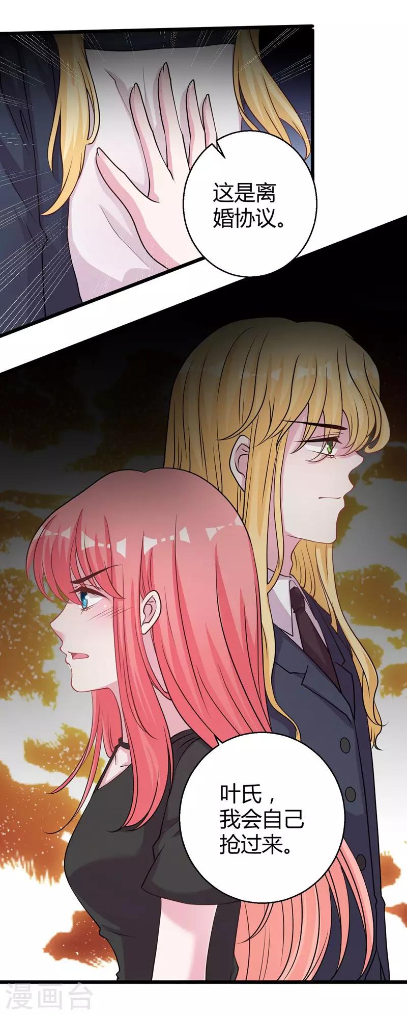 第64话 不能离婚8