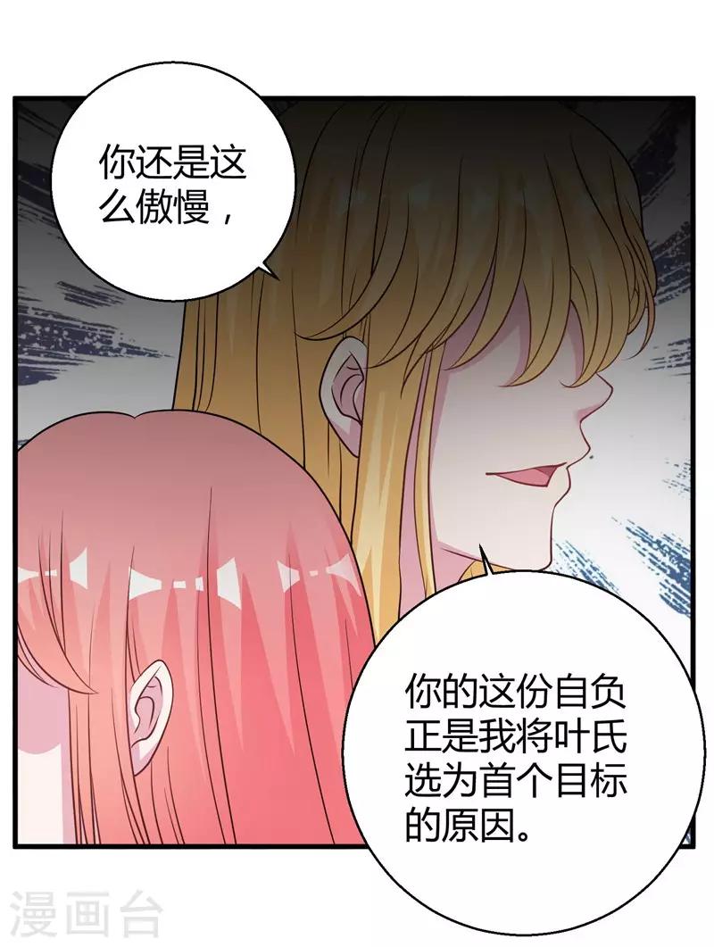第64话 不能离婚9