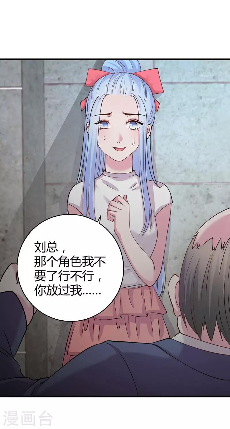 第68话 我是戏子13