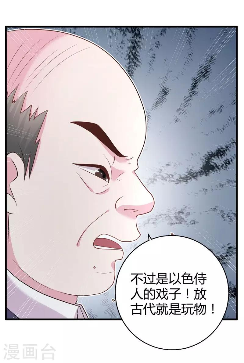 第68话 我是戏子16