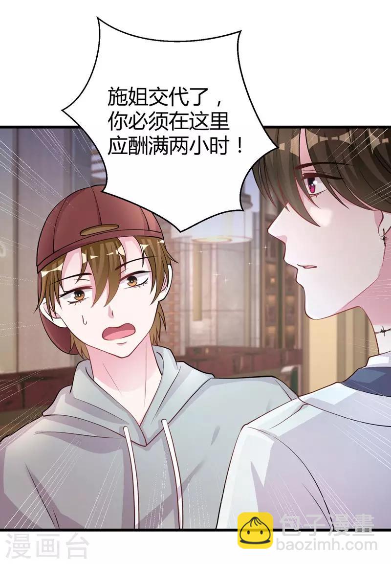 第68话 我是戏子2