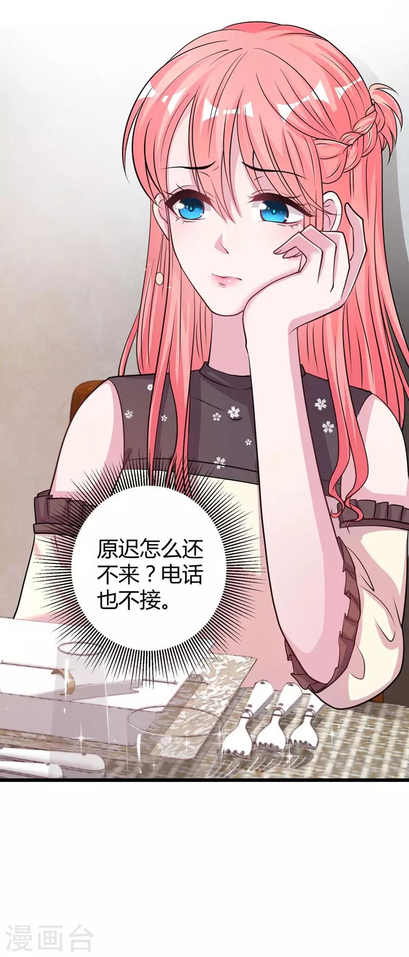 第68话 我是戏子27