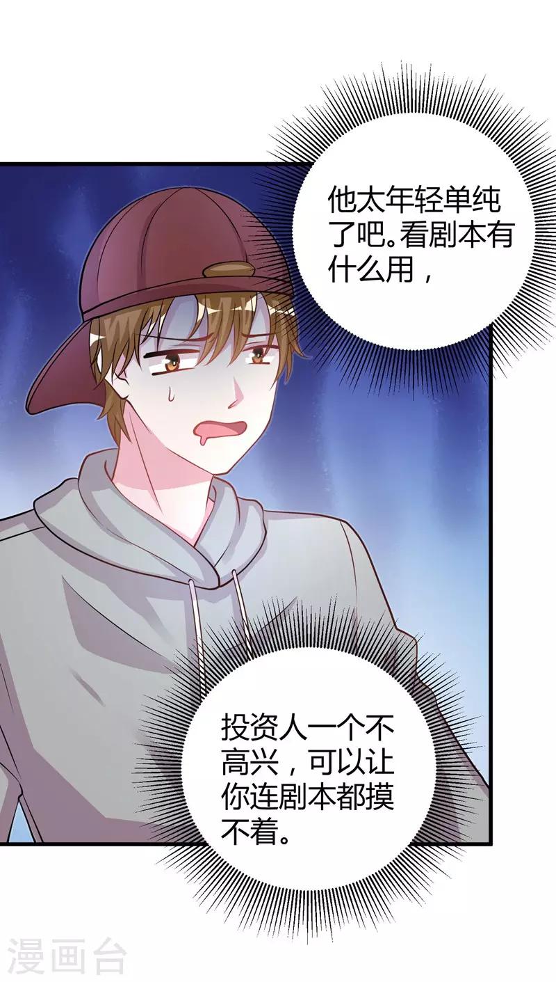 第68话 我是戏子4