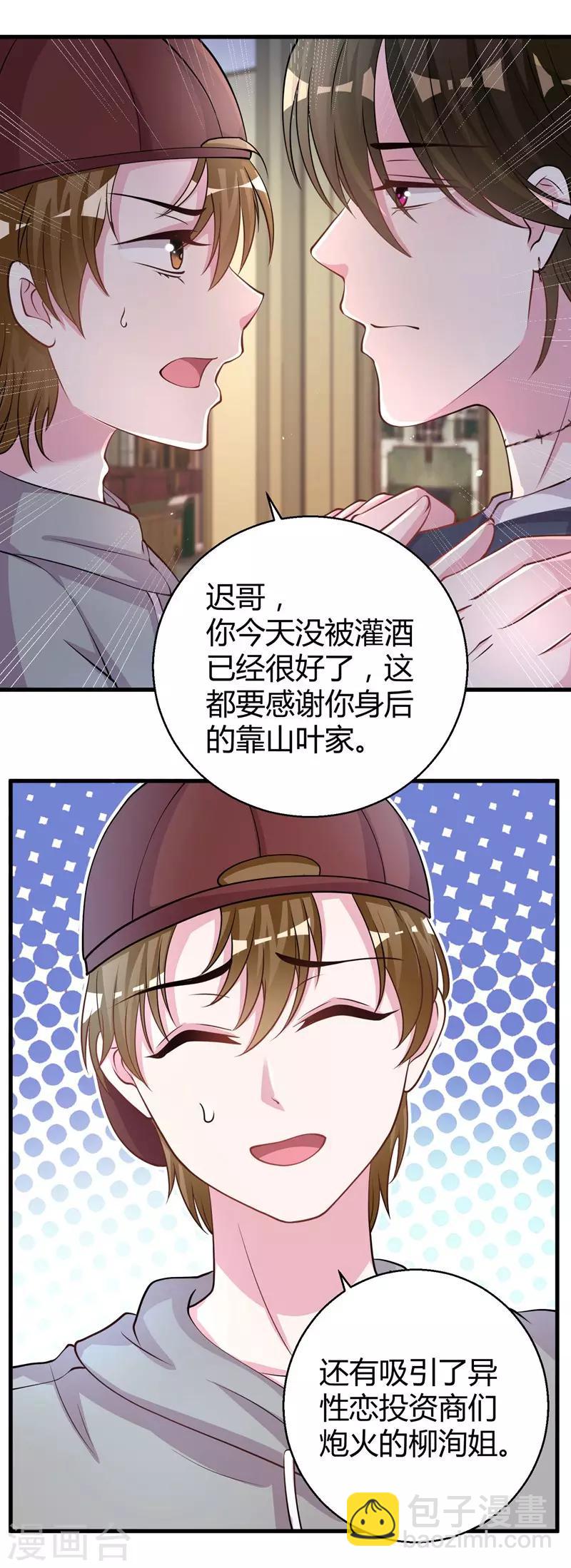 第68话 我是戏子5
